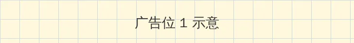暖暖 日本 视频 在线观看 顶部横幅广告位
